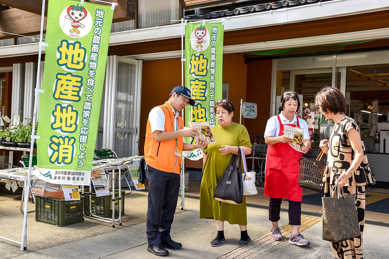 来店者に地場農畜産物の消費拡大を推進の写真