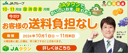 JAあつぎの自己改革実践計画